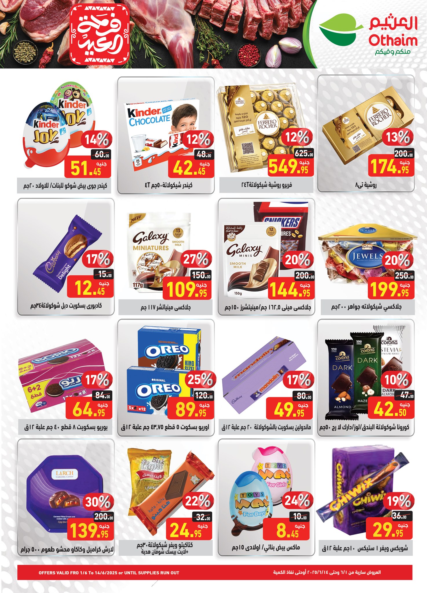 abdullah-alothaim-markets offers from 31may to 3may 2025 عروض أسواق عبد الله العثيم من 31 مايو حتى 3 مايو 2025 صفحة رقم 18